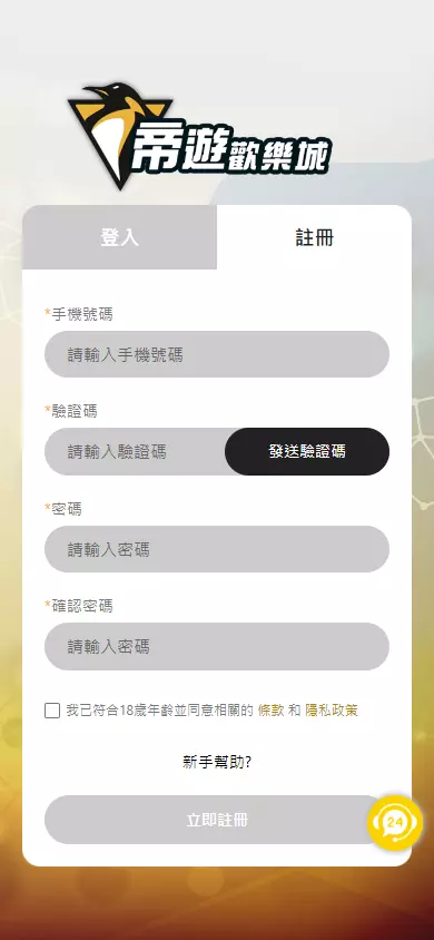 T9財神娛樂城(帝遊財神娛樂城)