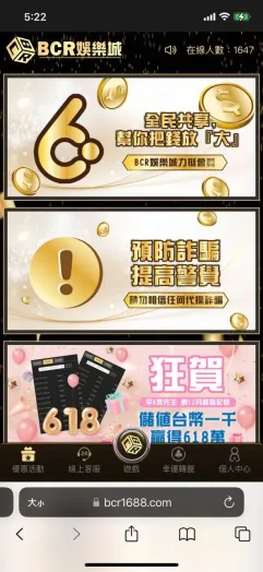 BCR財神娛樂城優惠