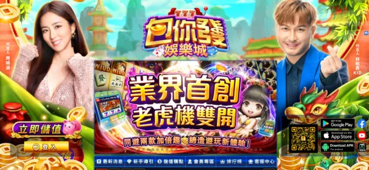 包你發財神娛樂城註冊