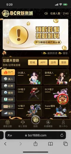 BCR財神娛樂城官網