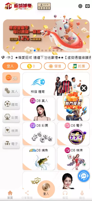 鉅城財神娛樂城官網