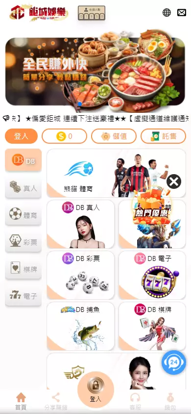 鉅城財神娛樂城首頁