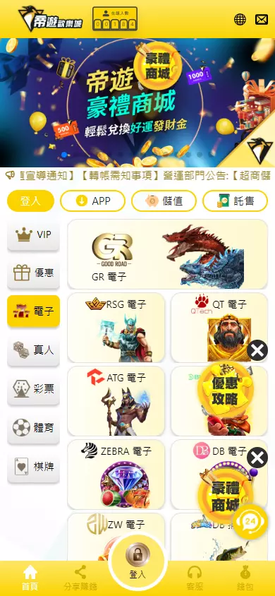 T9財神娛樂城官網