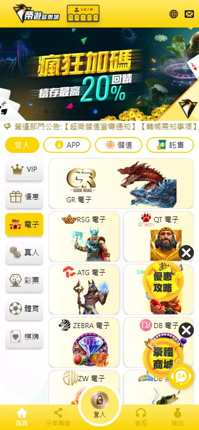T9財神娛樂城(帝遊財神娛樂城)