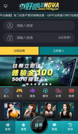HOYA財神娛樂城