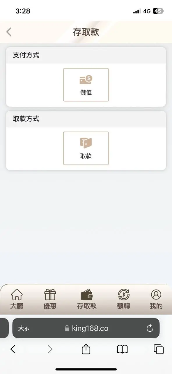 王者財神娛樂城存款