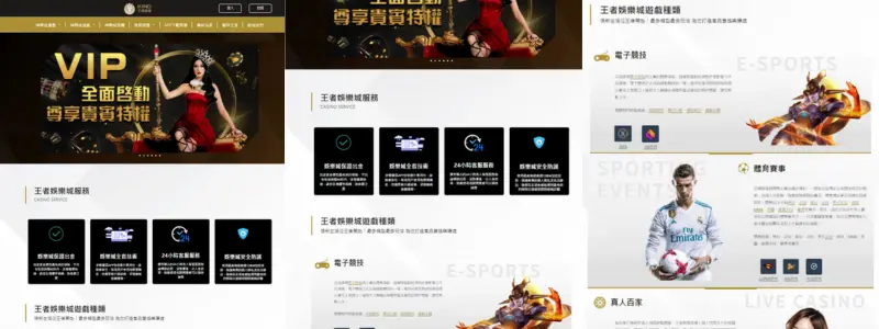 王者財神娛樂城評價