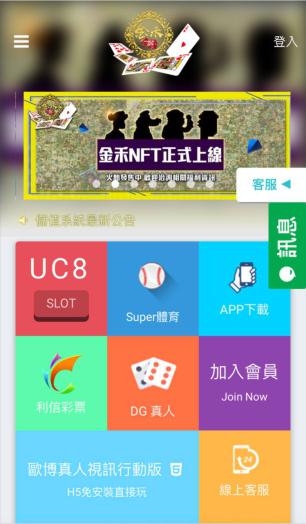 金禾財神娛樂城官網