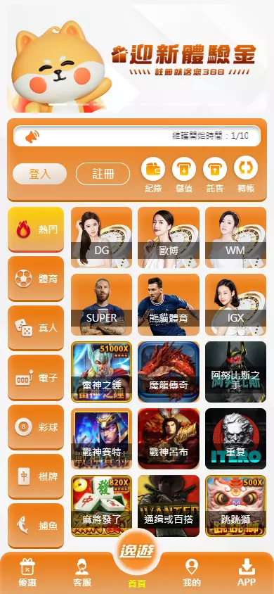 EG逸遊財神娛樂城官網