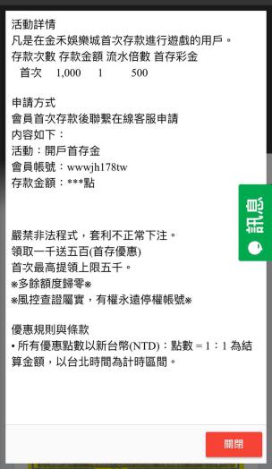 金禾財神娛樂城官網首儲