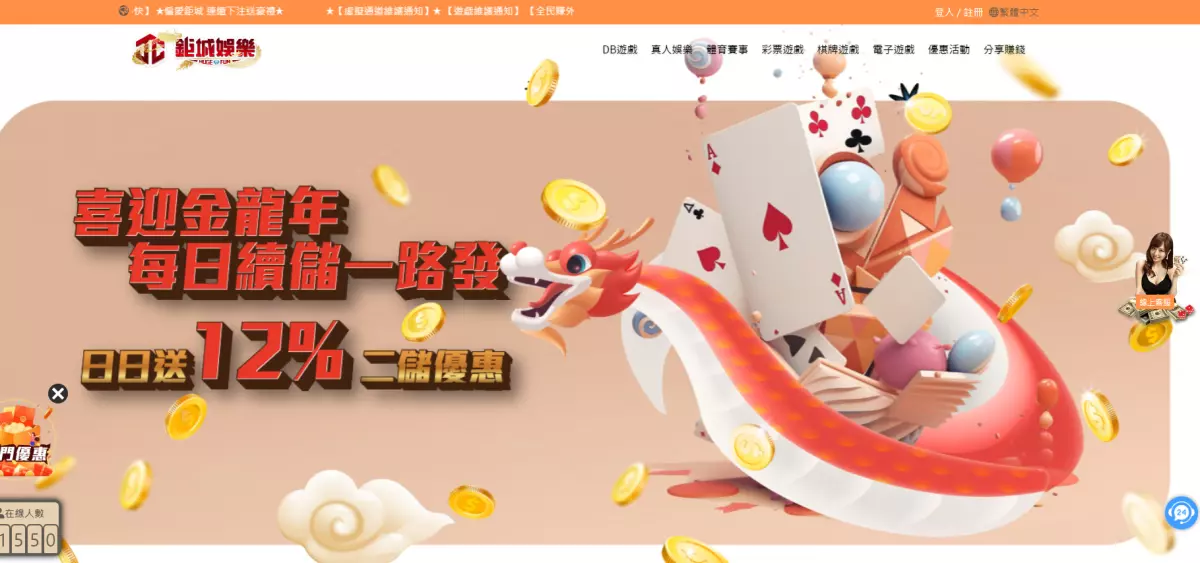 鉅城財神娛樂城官網