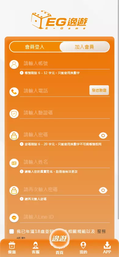EG逸遊財神娛樂城註冊