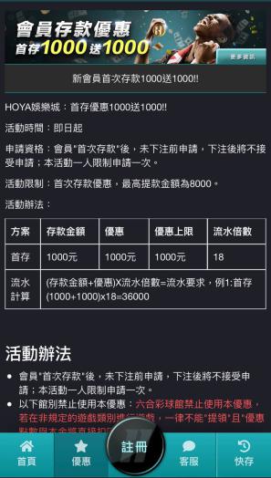 HOYA財神娛樂城首儲優惠