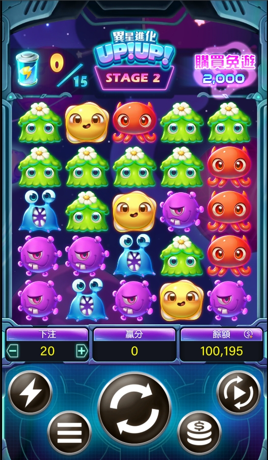 RG電子-異星進化upup 特殊遊戲
