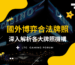 線上財神娛樂城2025