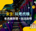 【台灣線上財神娛樂城】女生玩老虎機要怎麼玩，老虎機原理、玩法說明