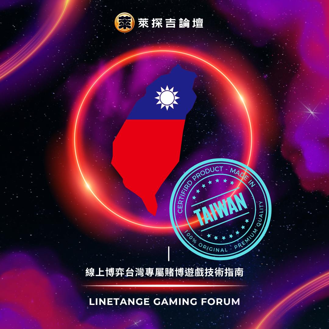 台灣線上財神娛樂城合法 合法 最佳論壇，最多玩家的台灣線上財神娛樂城資訊都在這！