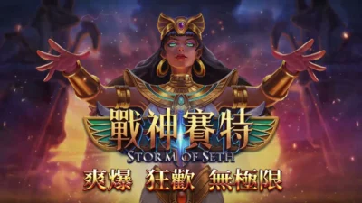 2025年財神娛樂城推薦TOP5排行榜