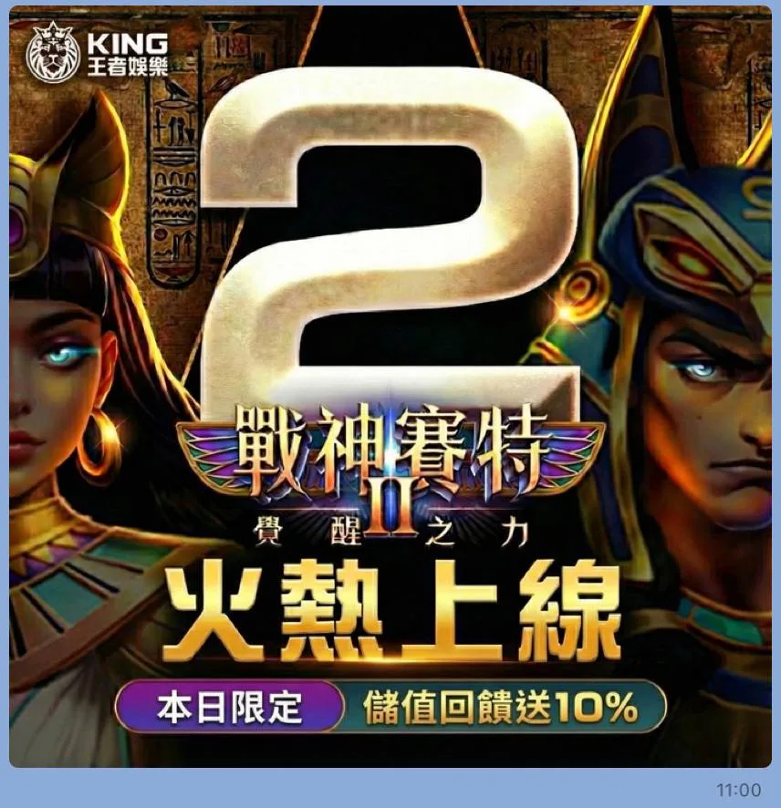 財神娛樂城 VIP 特權