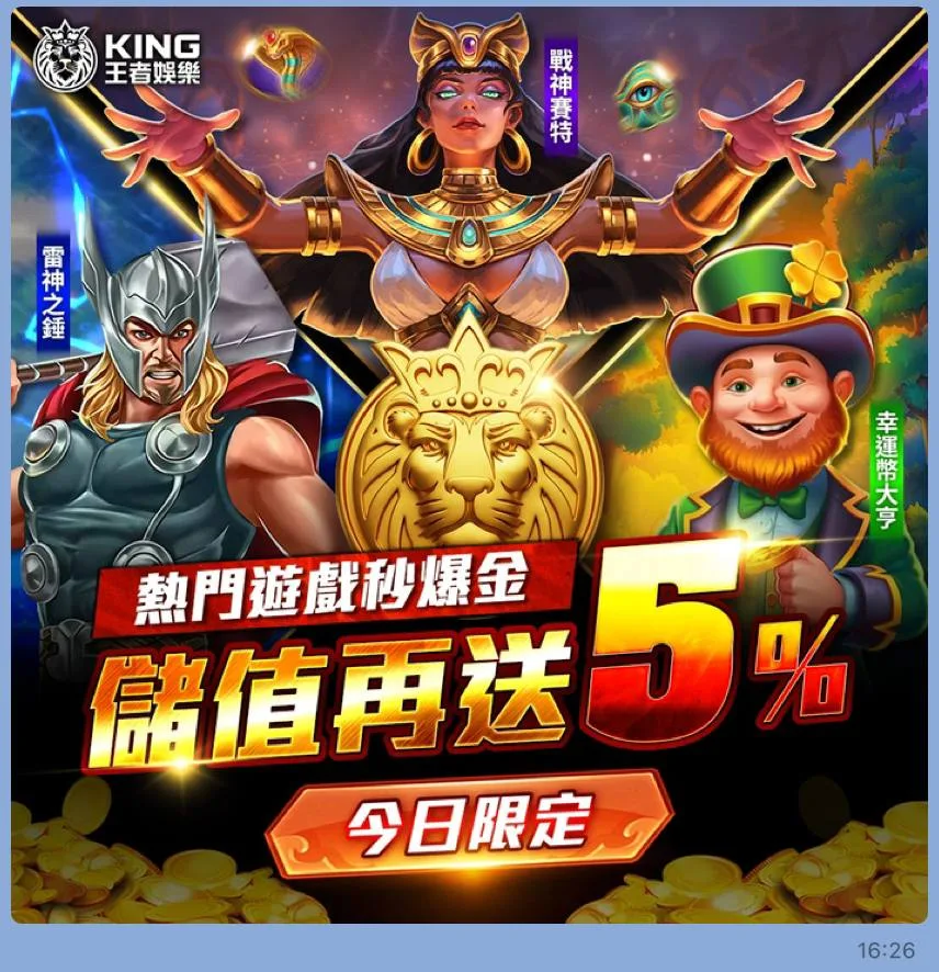 財神娛樂城 新會員首存優惠