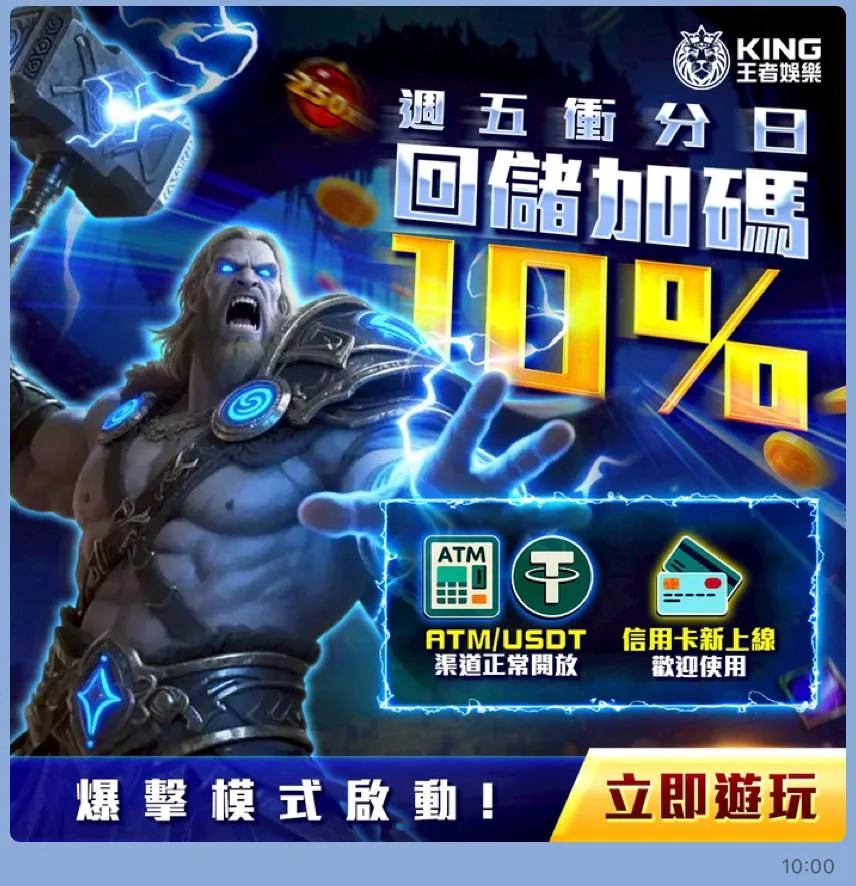 財神娛樂城 回儲優惠