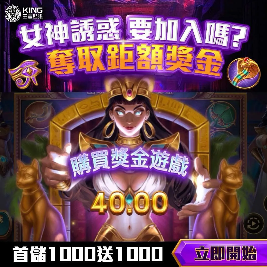 財神娛樂城 返水/贈點